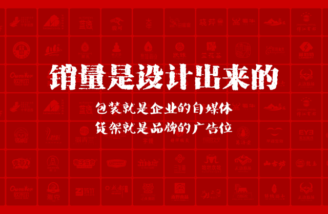 一家以提升产品销量为导向的武陵区包装设计机构